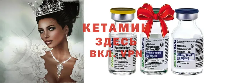 Кетамин ketamine  даркнет как зайти  Лакинск 